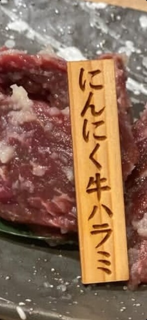 Yakiniku Horumon Shitamachi no Gyu Sakae Ten photo 2