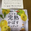 お菓子の菊家 総本店