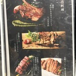 めしや因すけ - メニュー