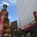 甲賀流 梅田HEP NAVIO店 - 