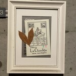 オステリア ラ チチェルキア - 珍しいイタリア・マルケ州の郷土料理専門店！？