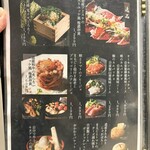 めしや因すけ - メニュー