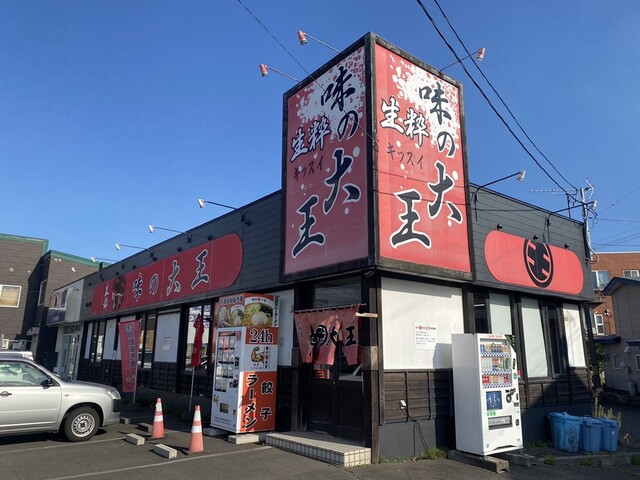 味の大王 生粋 - 苫小牧（ラーメン）の写真