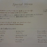 万平ホテル カフェテラス - メニュー　－１－☆カフェテラスのSpecial Menu♪