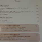 万平ホテル カフェテラス - メニュー　－３－☆　　Drink♪