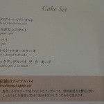 万平ホテル カフェテラス - メニュー　－6－☆　　   Cake Set♪