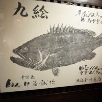 土佐料理 祢保希 赤坂店 - 入口脇に飾られているクエの巨大魚拓