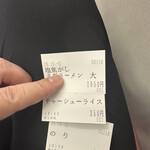 自家製麺 カミカゼ - 