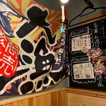 鮮魚と日本酒 魚ぽん大蔵 - 