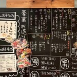 鮮魚と日本酒 魚ぽん大蔵 - 