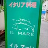 イル マーレ