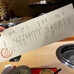 日本焼肉はせ川 - 