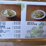 中華そば みかさ - 