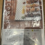 KOBE YAKITORI STAND 野乃鳥 - 