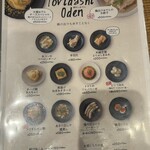 KOBE YAKITORI STAND 野乃鳥 - 