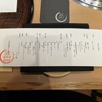 日本焼肉はせ川 - 