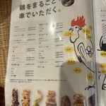 KOBE YAKITORI STAND 野乃鳥 - 