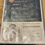 KOBE YAKITORI STAND 野乃鳥 - 