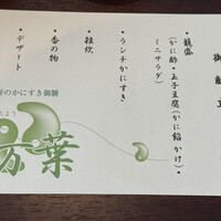 かに道楽 横浜店 - 