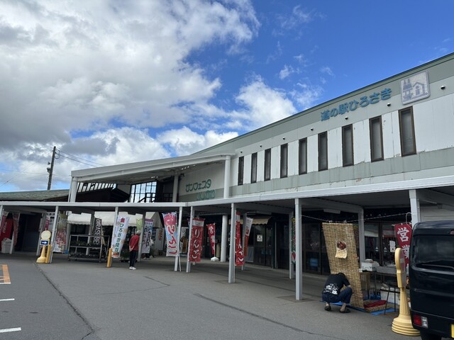 道の駅ひろさき サンフェスタいしかわ - 石川（弘南）（道の駅）の写真