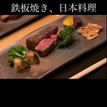 鉄板・懐石 くら馬 - 