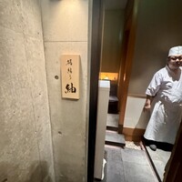 鮨結う紬 - 