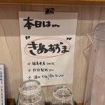 手打ちうどん 上を向いて - この日の小麦