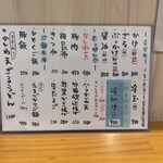 手打ちうどん 上を向いて - メニュー