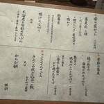 板蕎麦 香り家 - 