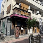 蒲焼 うなよし - 