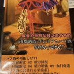 地鶏と網焼き 個室居酒屋 鶏進 - 