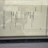 谷や 和 - 