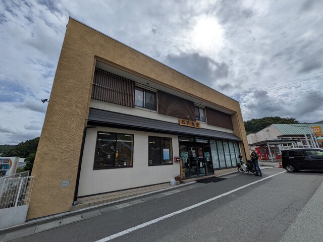 石井食堂 - 磐城常葉（食堂）の写真