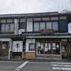川村屋賀峯総本店