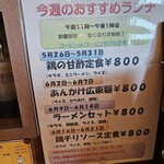 サウスヴィラ - メニューです。