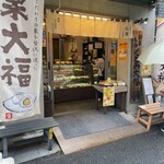 松露　ことぶきや - 