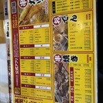 串だおれ 新橋1号店 - 