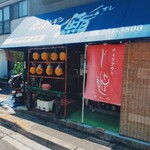 たかや鮨 - 
