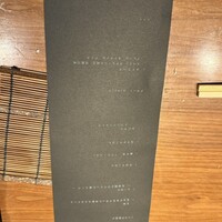 中目黒 いぐち 本店 - 