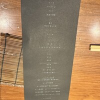中目黒 いぐち 本店 - 