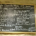 ドノスティア - 魅力的なお料理が勢揃い、本日のおすすめメニュー