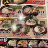 長浜らーめん 紀の川店