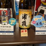 浦霞醸造元 - 