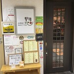 赤身肉とホルモンの店　惣 - 