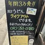 かも料理　まりも本店 - 