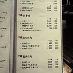 赤身肉とホルモンの店　惣 - 