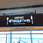 エアポートグリル＆バール - 