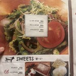 鉄板食堂 バルコ - 