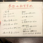 鉄板食堂 バルコ - 