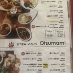 鉄板食堂 バルコ - 